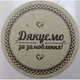 Етикетка крафт кругла "Дякуємо за замовлення". Упаковка 50 шт., діаметр 50мм Упаковочка # 3710 - изображение 1