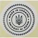 Етикетка біла кругла "Made in Ukraine (герб)". Упаковка 50 шт., діаметр 50мм Упаковочка # 3772 - изображение 1