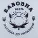 Етикетка прозора кругла "100% бавовна". Упаковка 50 шт., діаметр 50мм Упаковочка # 3950 - изображение 1