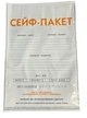 Сейф-пакет с числовым нанесением и штрих-кодом 20х29 см 50 шт полиэтиленовый для документов и банкнот - изображение 2