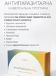 Антипаразитарна програма для дорослих Чойс - Ефективна від глистів, паразитів, гельмінтів CHOICE PHYTO (12 коробок) (99101090101) - зображення 3