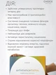 Антипаразитарна програма для дорослих Чойс - Ефективна від глистів, паразитів, гельмінтів CHOICE PHYTO (12 коробок) (99101090101) - зображення 4