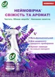 Засіб для чищення Cif 3 в 1 лаванда та синя папороть Мультифункціональний 500 мл (8720182848390) - зображення 2