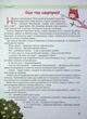 На планеті Englishi: навчальний посібник - А. Білашевич, Н. Заяць (9789669443014) - изображение 2