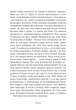 Не кохай мене. Іскра богів. Книга 1 - зображення 9