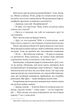 Останній лист - изображение 9
