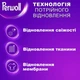 Гель для стирки Perwoll Renew Уход и Освежающий эффект 3000 мл - изображение 3