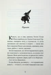 Звірі Хмуросердого лісу. Книга 3. П'ять королівств/Ларвуд Кіран/9786175853016 - зображення 2