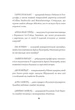 Удача любити мертвих. - зображення 6