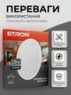 Светодиодный светильник ETRON Decor 1-EDP-611 18W 5000К ІР20 круг - изображение 5