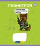 Зошит предметний YES 48 Military animals набір 8 видів 766789 - зображення 5