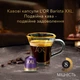 Кава в капсулах L'OR Extra Long #8 10 шт (8711000422038) - изображение 3