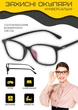 Очки для компьютера защитные NewGlass защитные компьютерные очки универсальные мужские мужские женские прямоугольные черные для компьютера - изображение 6