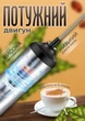 Капучинатор вспениватель молока ручной аккумуляторный от USB Schwarz&Mayer погружной портативный миксер пеносбиватель капучинатор вспениватель венчик для молочной пенки капучинаторы пеносбиватели взбиватель миксер из нержавеющей стали - изображение 3