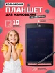 Детский графический LCD планшет доска для рисования и записей 10" + стилус черный (50300102236) - изображение 1