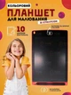 Детский графический LCD планшет доска для рисования и записей 10" + стилус розовый (50300102233) - изображение 1