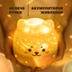 Лазерный ночник-проектор звездного неба "МЕДВЕЖОНОК" (детская лампа-светильник) - изображение 4