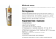 Хімічний анкер SIKA AnchorFix-1(AB), 300 мл - зображення 2