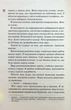 Диявольська ніч. 2. Схованка - Пенелопа Дуглас - изображение 3