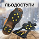 Льодоступи на взуття від ковзання 10 шипів льодоходи універсальні розмір 41-46 - зображення 1