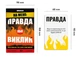 Настольная игра Оrner На грани: Правда или Вызов (укр.) (orner-2683) - изображение 3