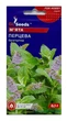 Насіння М'ята перцева 0,1г, GL Seeds - зображення 1