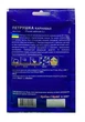 Насіння Петрушка Карнавал 20г, GL Seeds - изображение 2