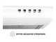 Витяжка Perfelli PL 5124 WH LED - изображение 9