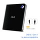 Оптический привод Blu-Ray ASUS SBW-06D5H-U/BLK/G/AS (90DD02G0-M29000) - изображение 3