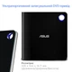Оптический привод Blu-Ray ASUS SBW-06D5H-U/BLK/G/AS (90DD02G0-M29000) - изображение 5