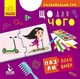 Пазлі-половинки. Що для чого (Укр) Кенгуру (КН1214005У) - зображення 1