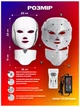 Светодиодная косметическая LED маска для микротоковой фототерапии - изображение 3