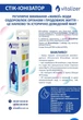 Стік-іонізатор для води WAW WATER Vitalizer 6 шт з кальцієм і магнієм зниження ОВП до -300mV рН 7.5–9.5 70 г Бордовий (Vitalizer_Burgundy) - зображення 2