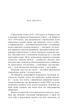 Жовтий князь/Барка Василь/9786175519035 - изображение 2