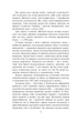Жовтий князь/Барка Василь/9786175519035 - изображение 5