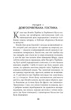 Володар перснів. Братство персня. Книга 1 - изображение 5