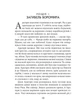 Володар перснів. Книга 2. Дві вежі - изображение 5