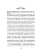 Володар перснів. Повернення короля. Книга 3 - изображение 5