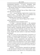 Володар перснів. Книга 2. Дві вежі - изображение 7
