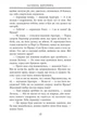 Володар перснів. Книга 2. Дві вежі - изображение 8