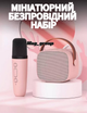 Дитячий нічник караоке мікрофон Magic Karaoke K12 і планшетом у комплекті рожевий - зображення 2