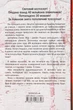 Книга Хирург. Книга 1 / Тесс Герритсен. Серия - Риццоли и Айлс (на українському) - изображение 2