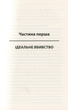 Книга Кров кажана / Василь Шкляр (українською) - изображение 3