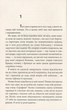 Книга Кров кажана / Василь Шкляр (українською) - изображение 4