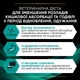 Вологий дієтичний корм PRO PLAN VETERINARY DIETS EN Gastrointestinal для зменшення розладів кишкової системи 10х85г - изображение 8