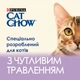 Вологий корм CAT CHOW Sensitive для дорослих котів шматочки у підливці з лососем та цукіні 85 г - изображение 3