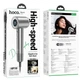 Фен для волос Hoco High-Speed negative ion hair driver with digital display HP10 1600Вт Серый - изображение 4