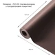 Самоклеюча екошкіра у рулоні 1.37*3m*0.5mm BROWN (D) SW-00001198 - изображение 2
