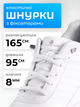 Шнурки для взуття кросівок еластичні з фіксатором плоскі широкі 8 мм VMHouse яскраві резиновий шнурок довжина 95 см для туфель без зав'язування білі (0145-0001) - зображення 1