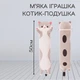 М'яка іграшка-подушка Кіт 50 см білий з сірим - зображення 4